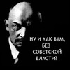 Comrade Lenin's Avatar